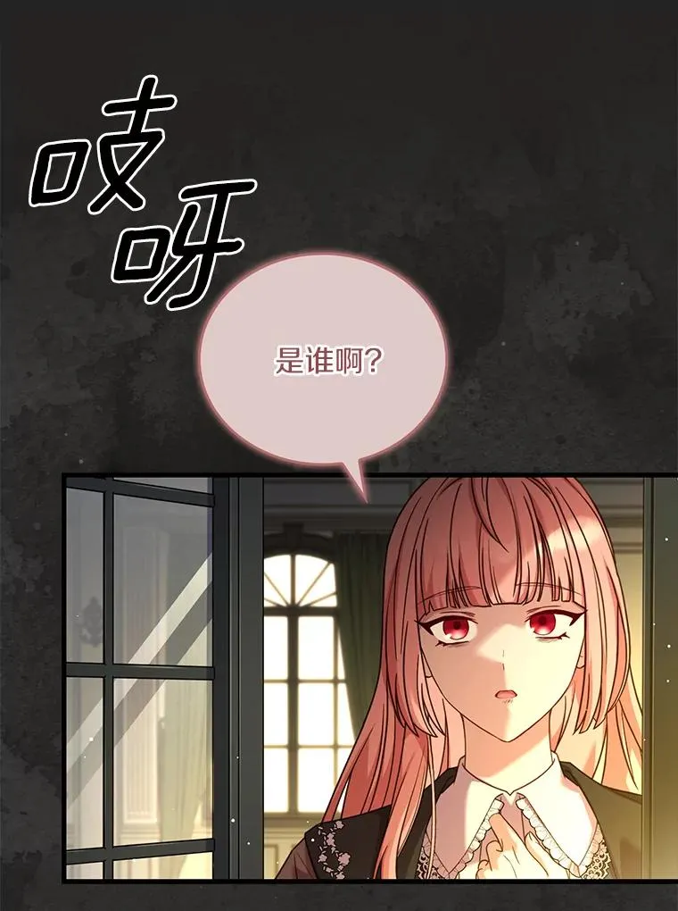 68.人生陌路 第19页