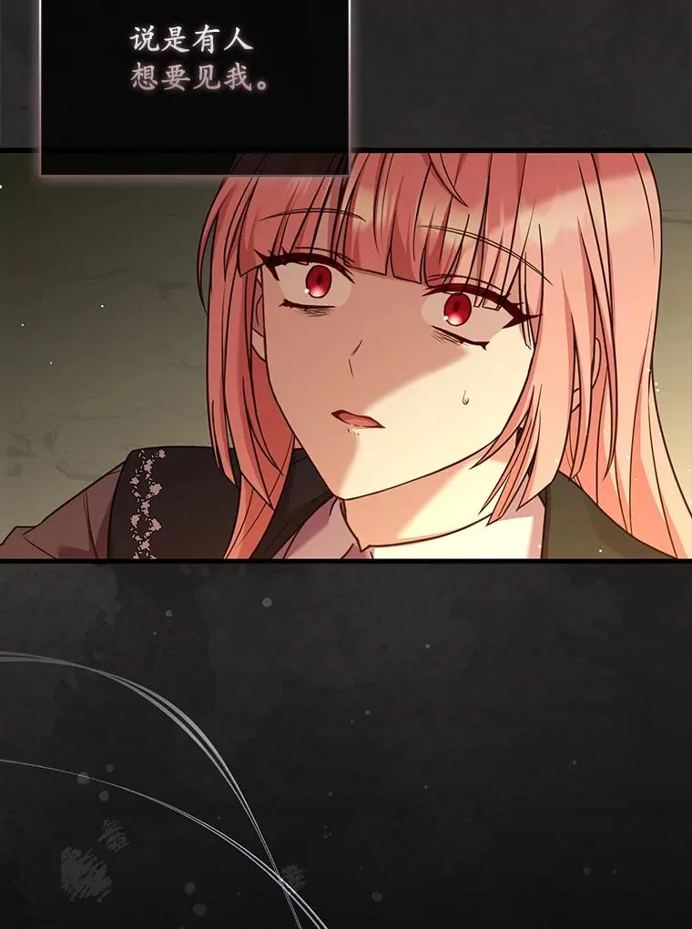 68.人生陌路 第23页