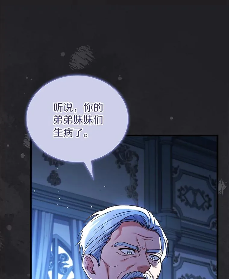 68.人生陌路 第26页