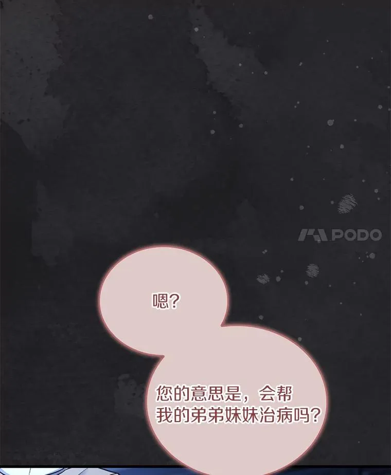 68.人生陌路 第28页