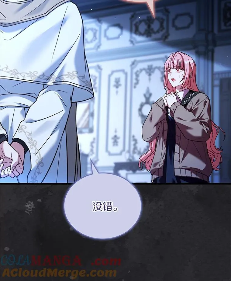 68.人生陌路 第29页