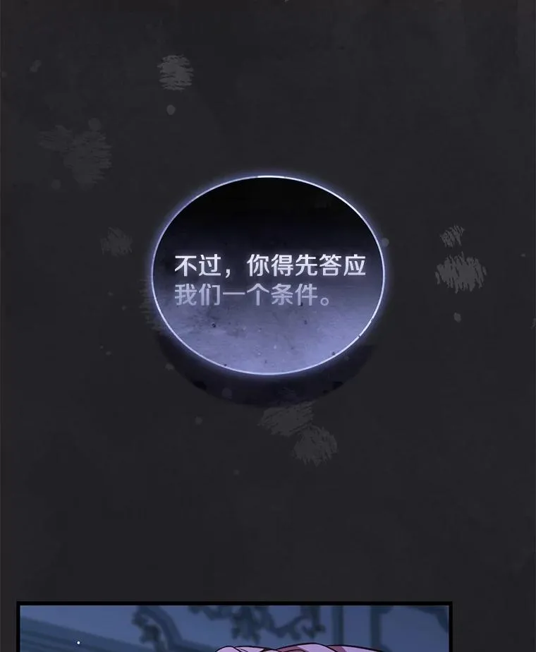 68.人生陌路 第30页