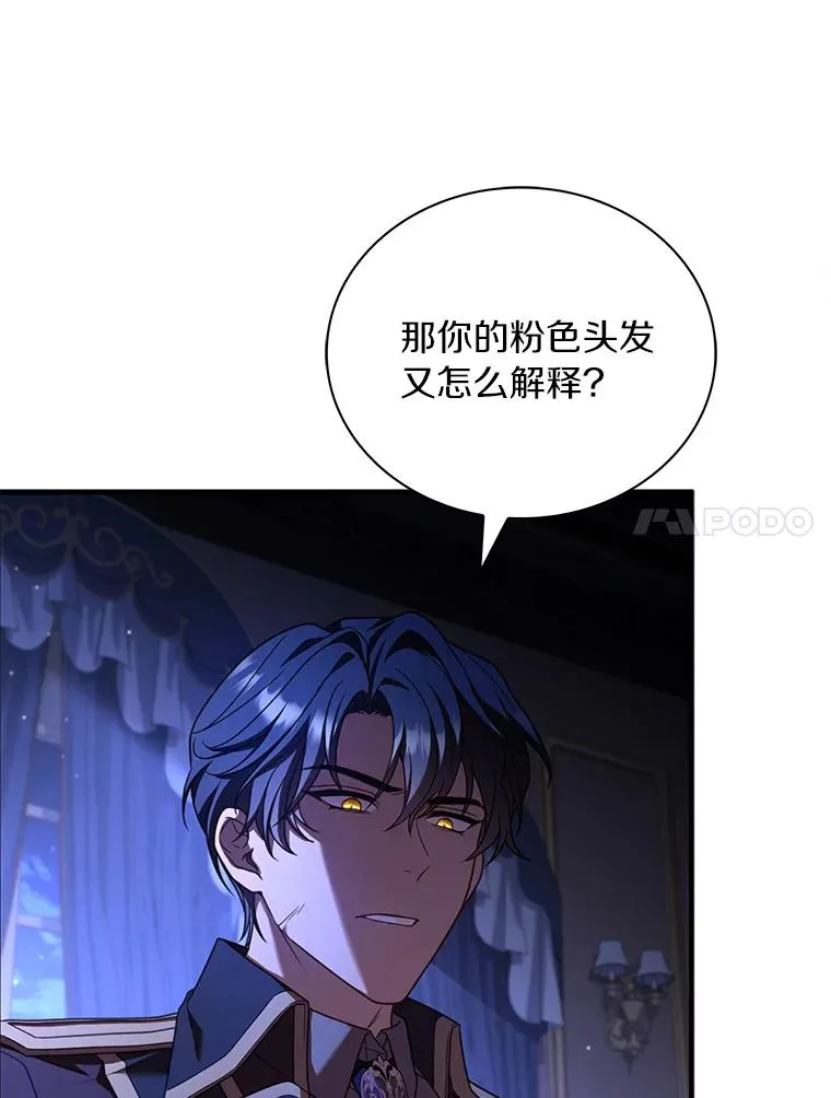 68.人生陌路 第35页