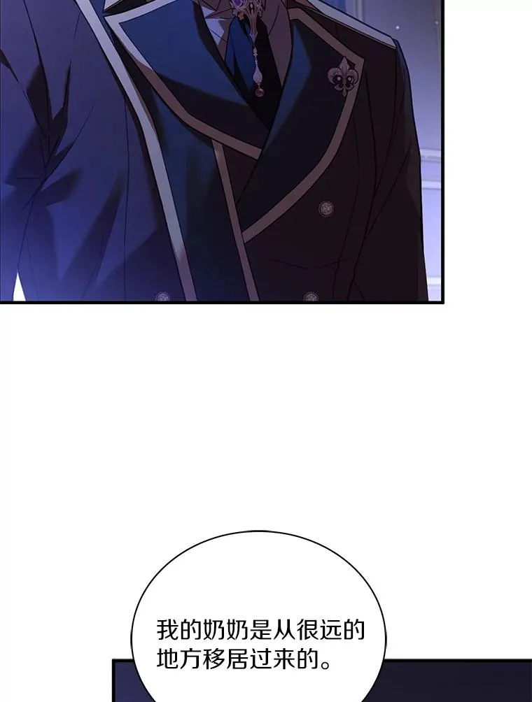 68.人生陌路 第36页