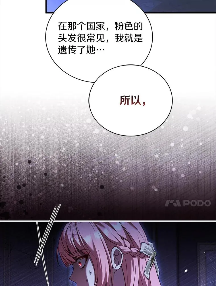 68.人生陌路 第38页