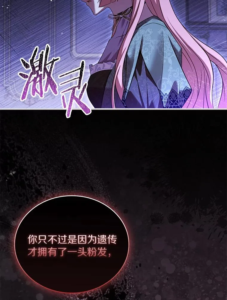 68.人生陌路 第39页