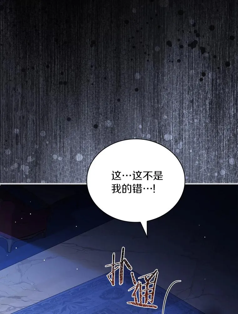 68.人生陌路 第42页