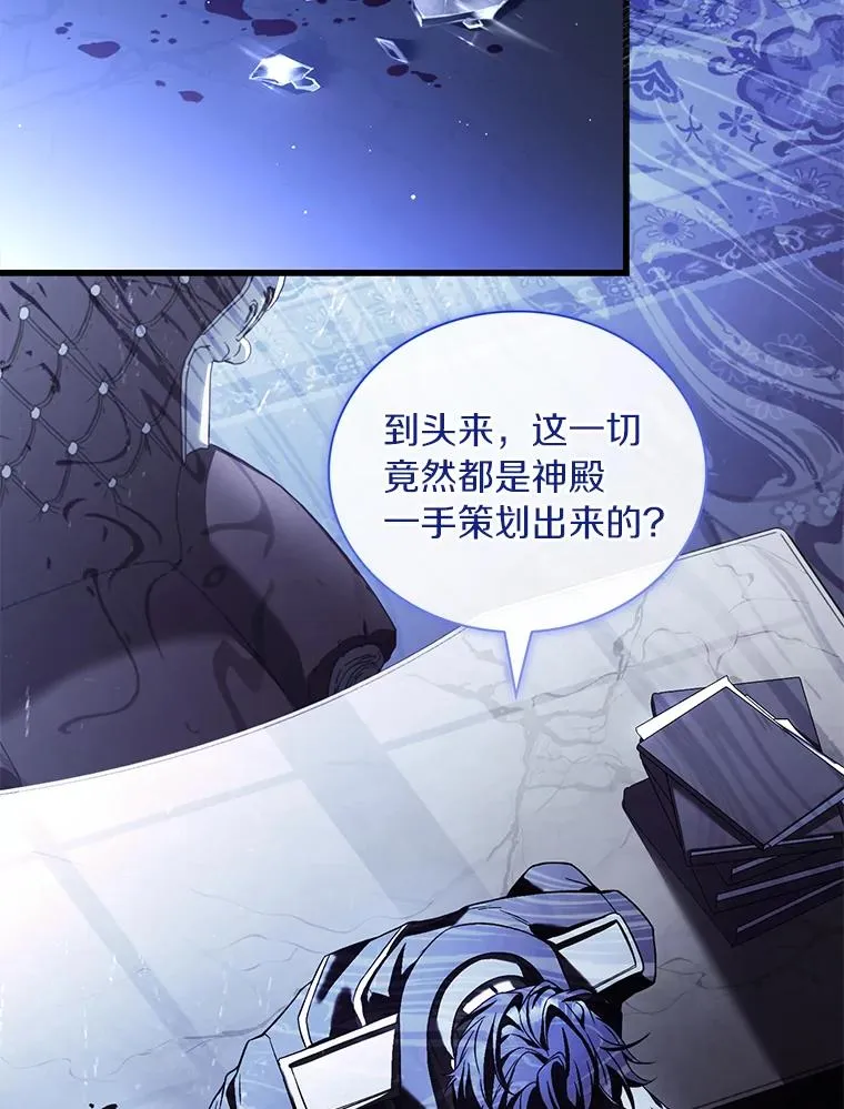 68.人生陌路 第46页