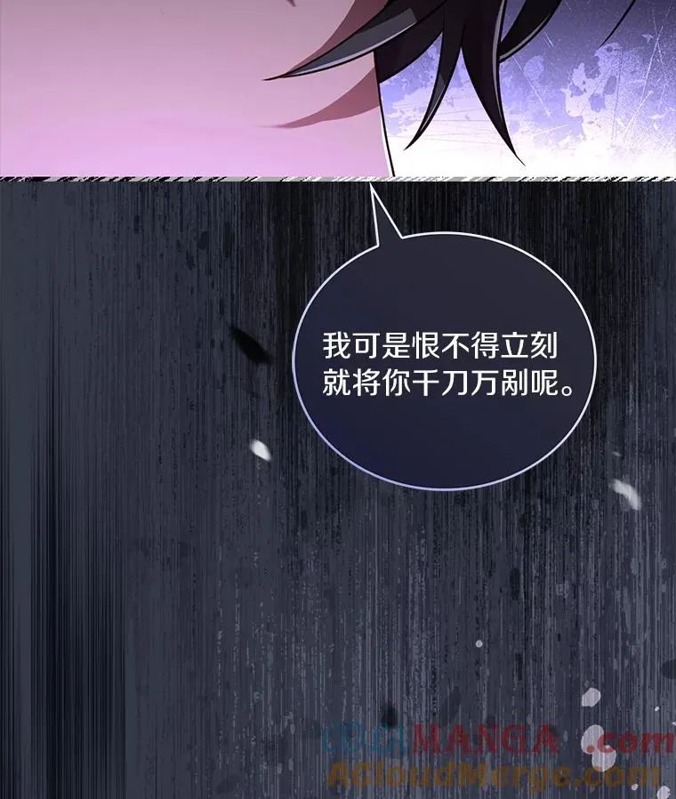 68.人生陌路 第61页