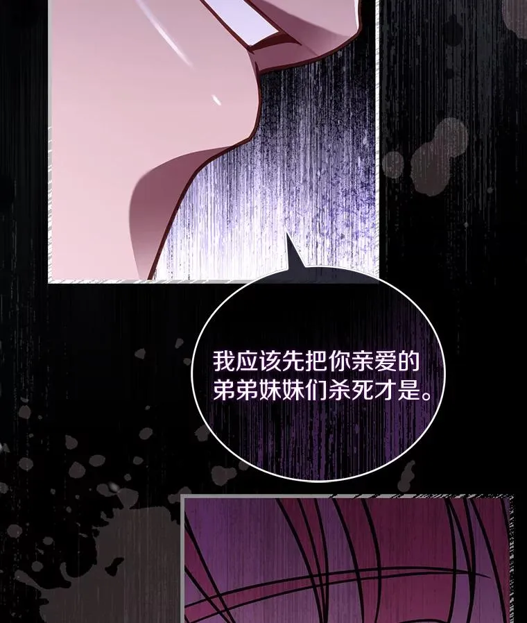 68.人生陌路 第63页