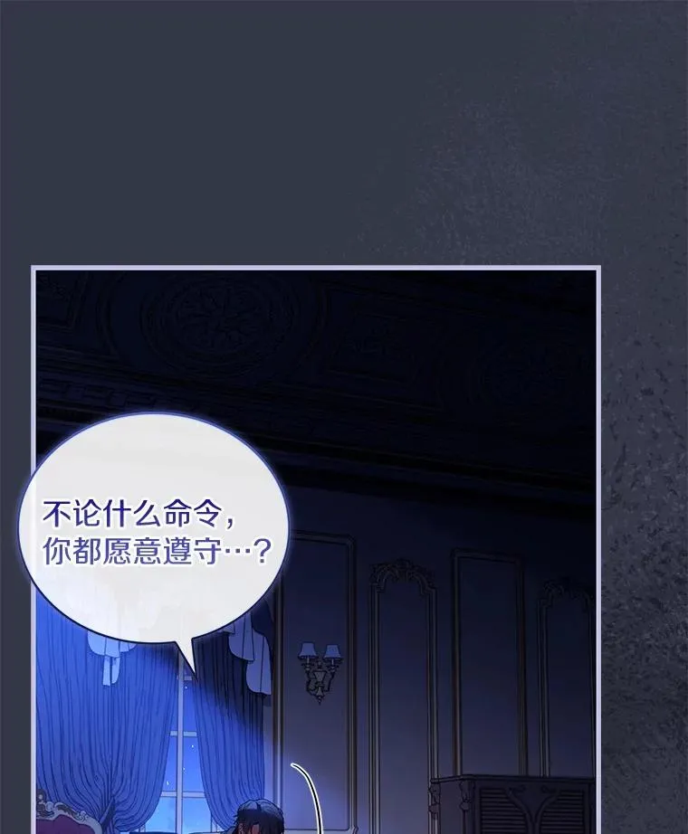 68.人生陌路 第68页