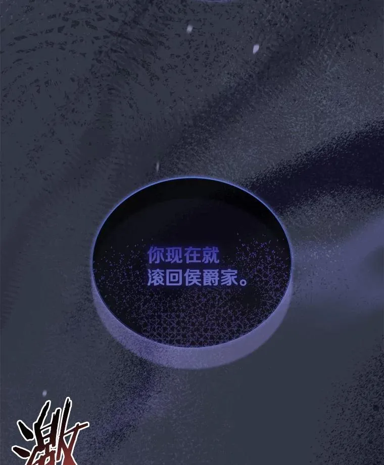 68.人生陌路 第70页
