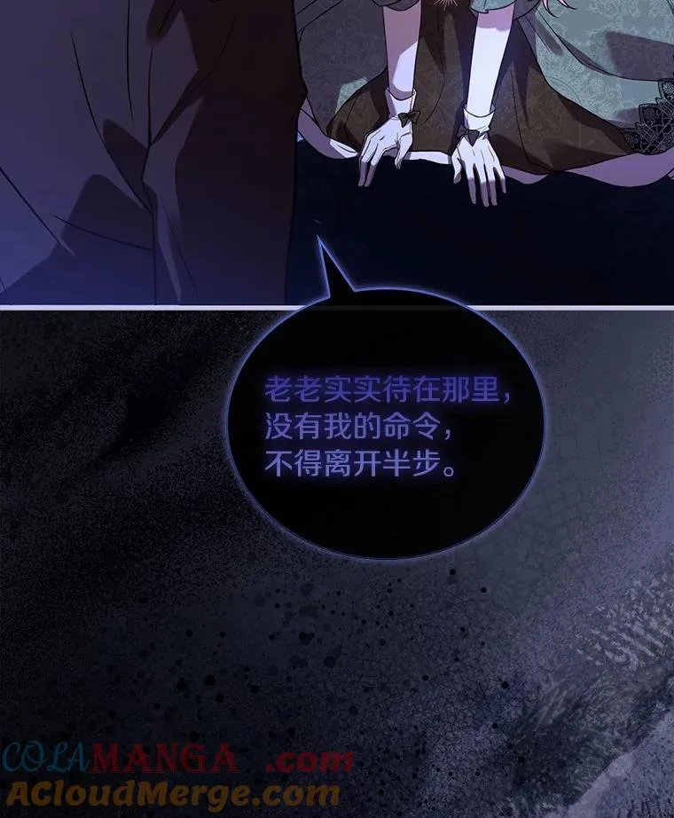 68.人生陌路 第73页