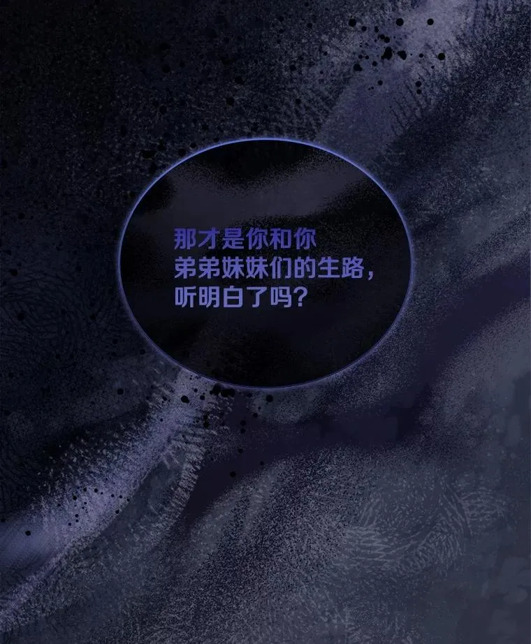68.人生陌路 第74页
