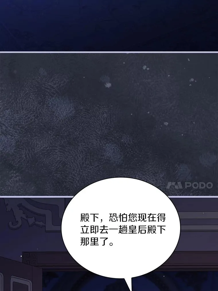 68.人生陌路 第79页
