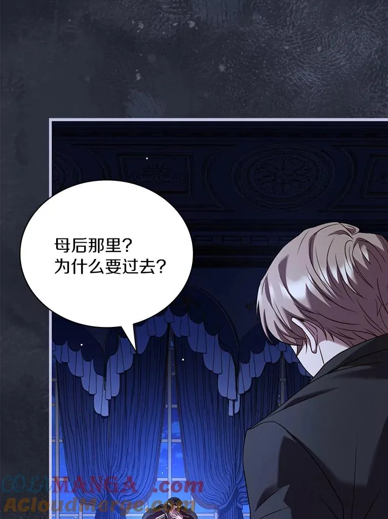 68.人生陌路 第81页