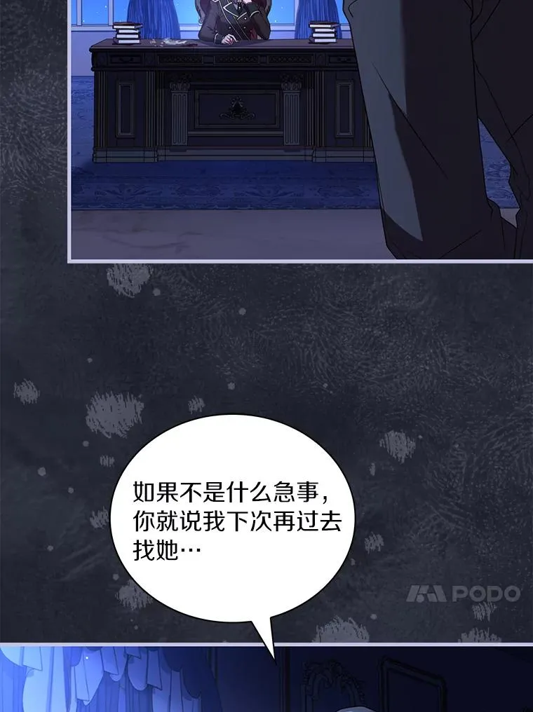 68.人生陌路 第82页