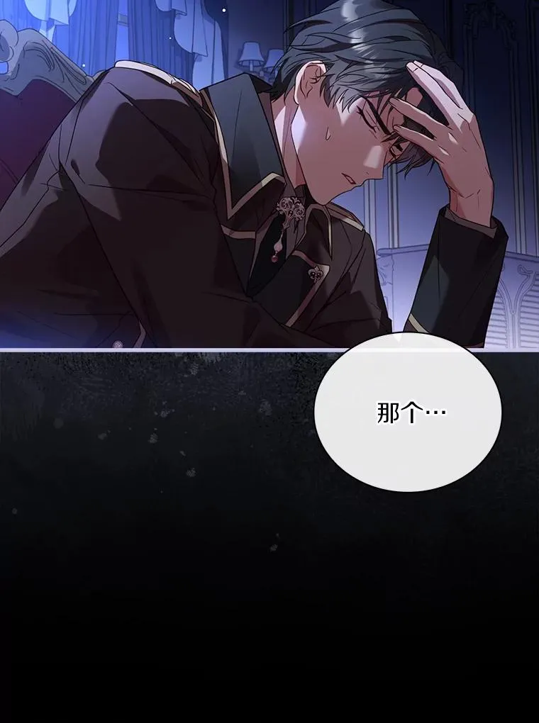68.人生陌路 第83页