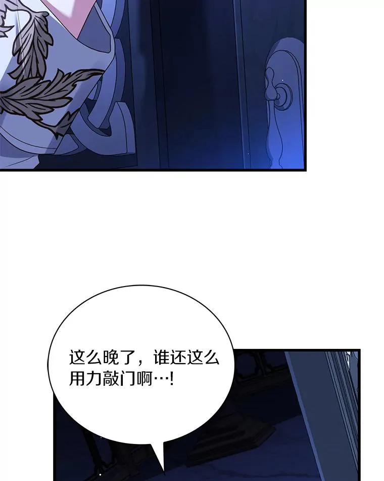 68.人生陌路 第90页
