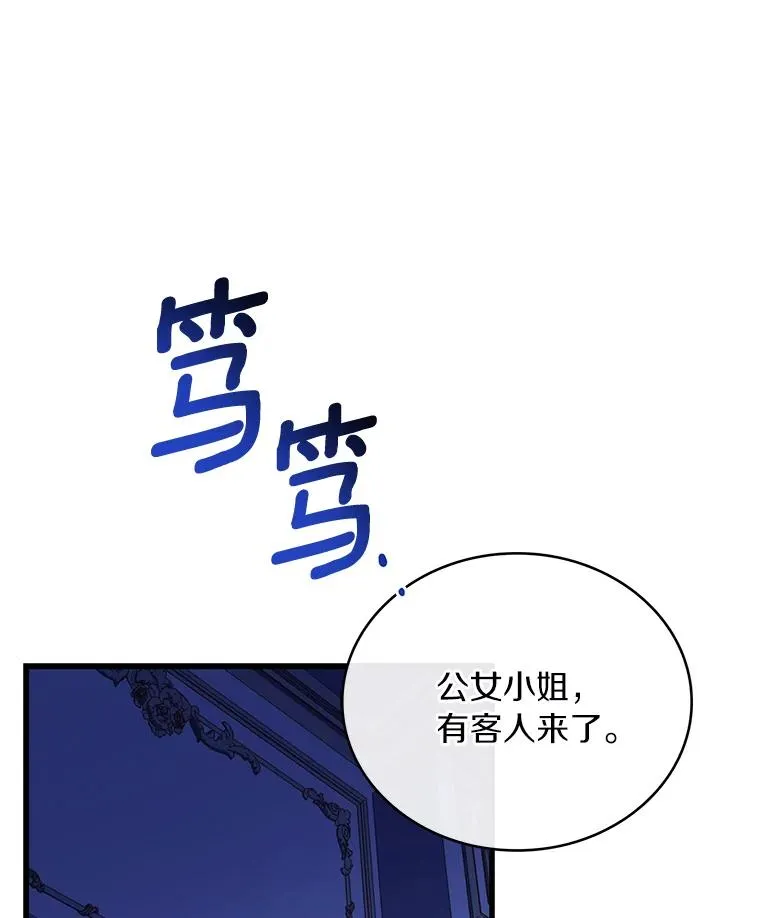68.人生陌路 第95页