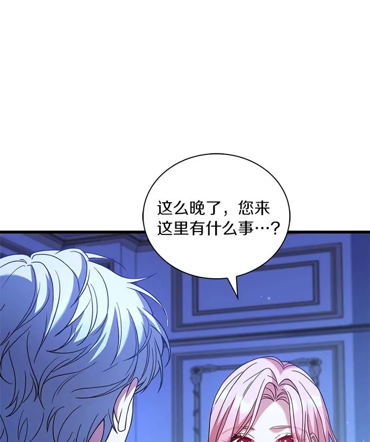 68.人生陌路 第104页