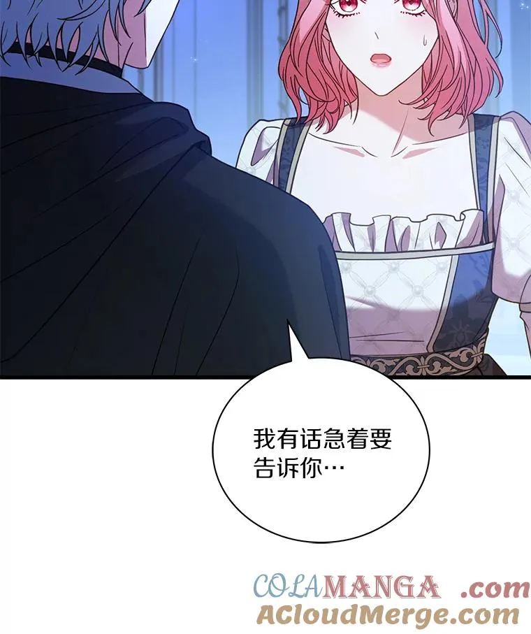 68.人生陌路 第105页