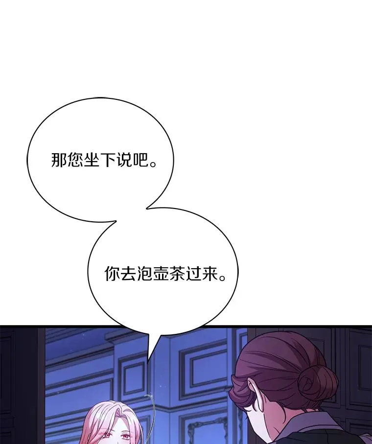 68.人生陌路 第106页