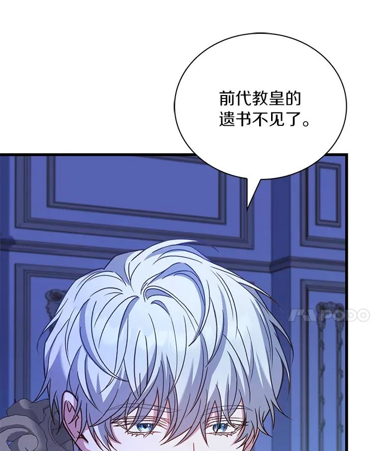 68.人生陌路 第110页
