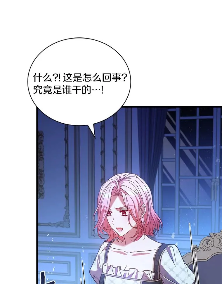 68.人生陌路 第112页