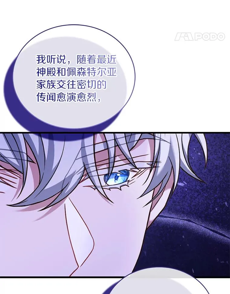 68.人生陌路 第114页