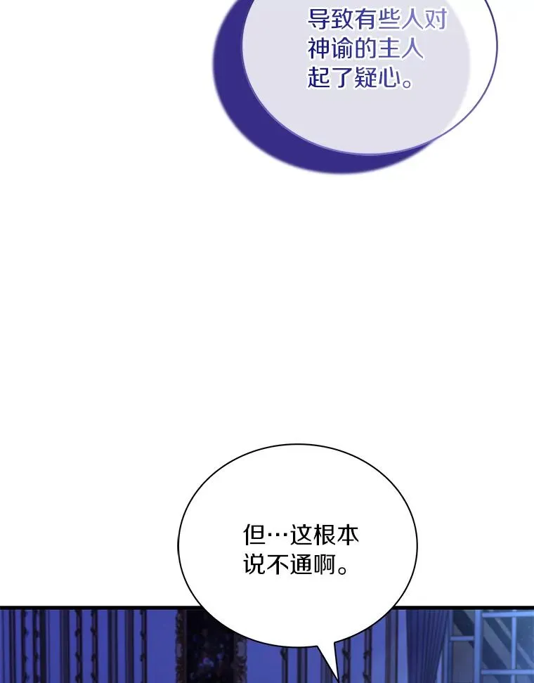 68.人生陌路 第115页