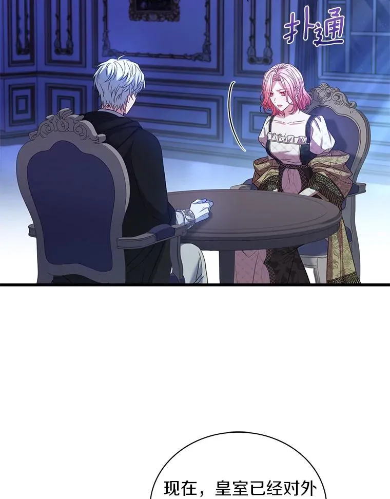 68.人生陌路 第116页