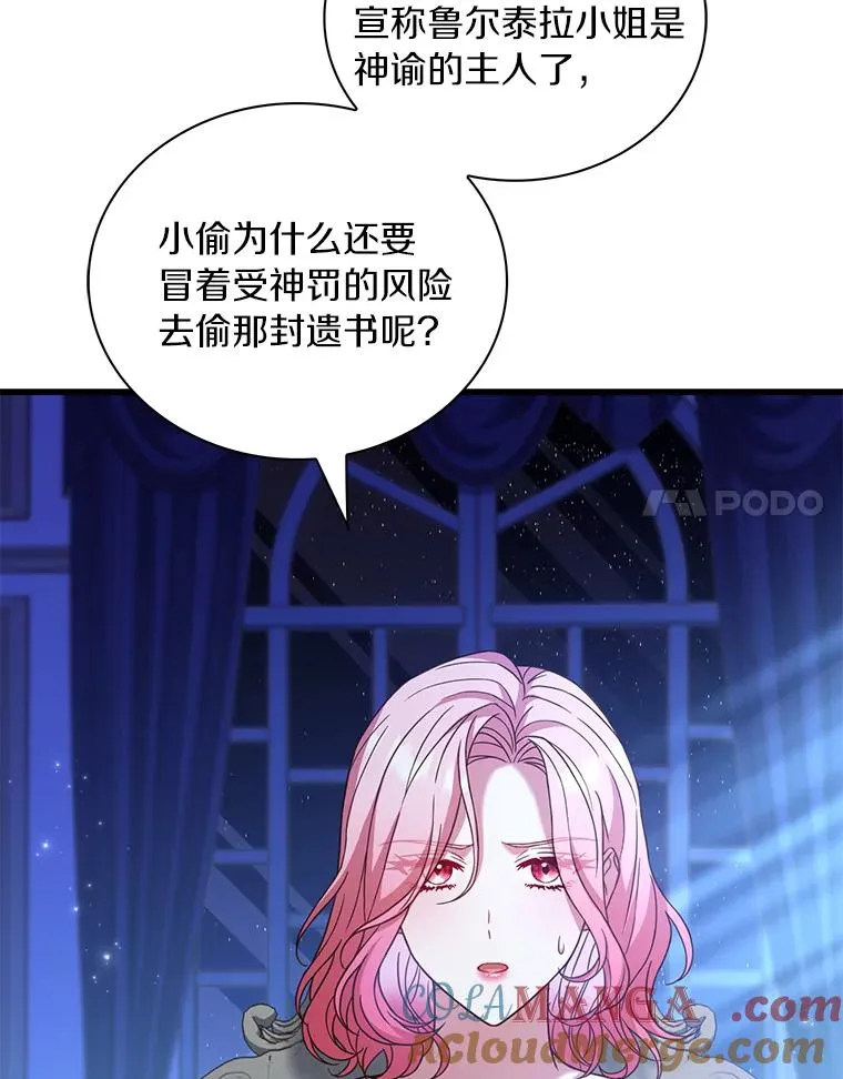 68.人生陌路 第117页