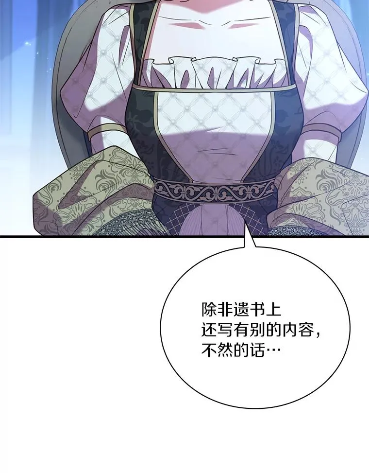 68.人生陌路 第118页