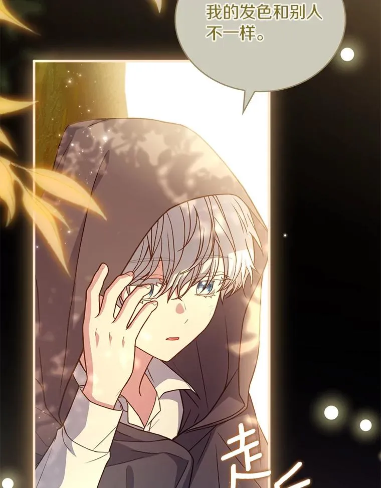 68.人生陌路 第126页
