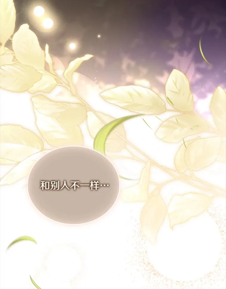 68.人生陌路 第128页