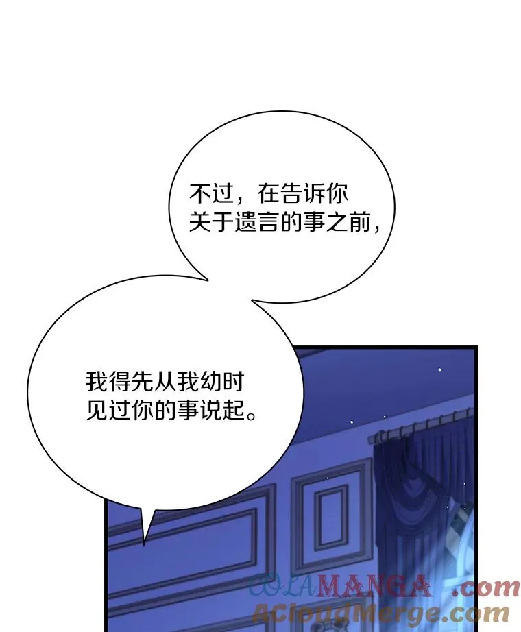 68.人生陌路 第141页