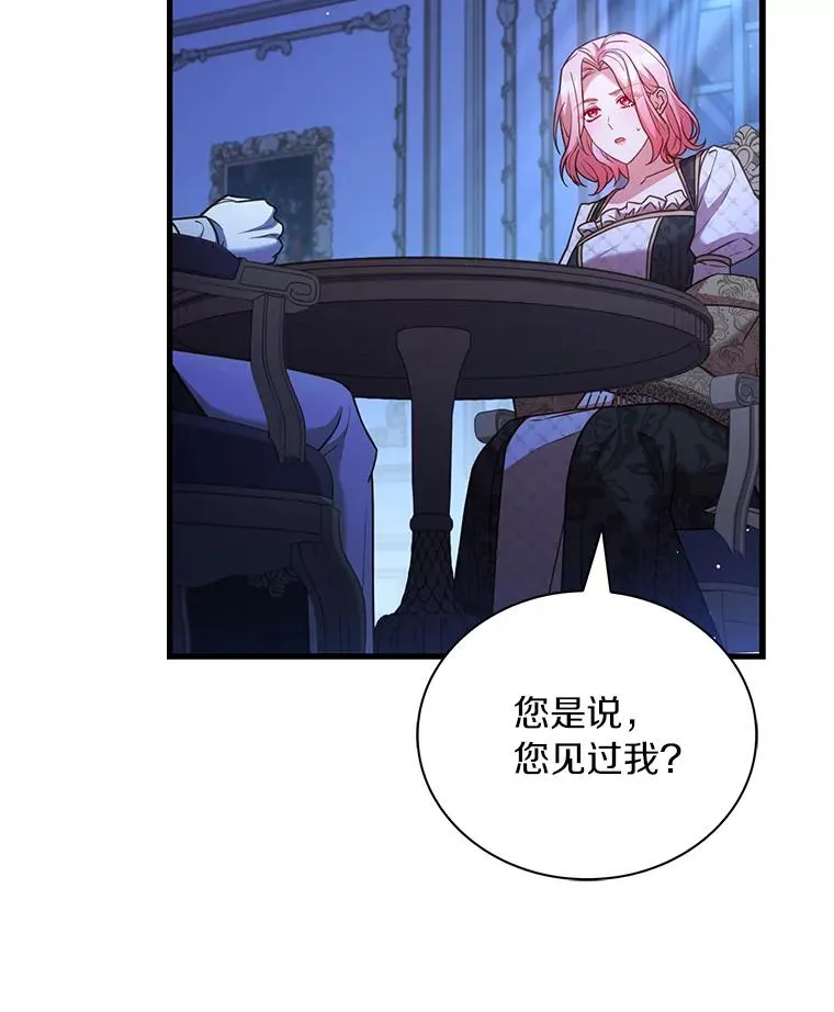 68.人生陌路 第142页