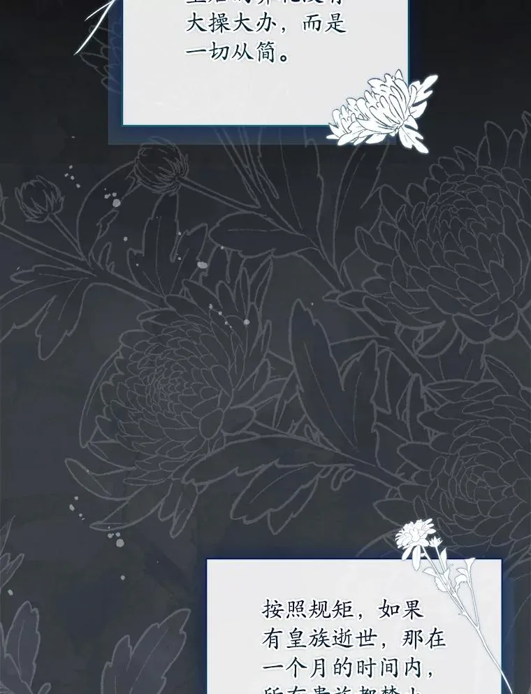 69.挑拨离间 第6页