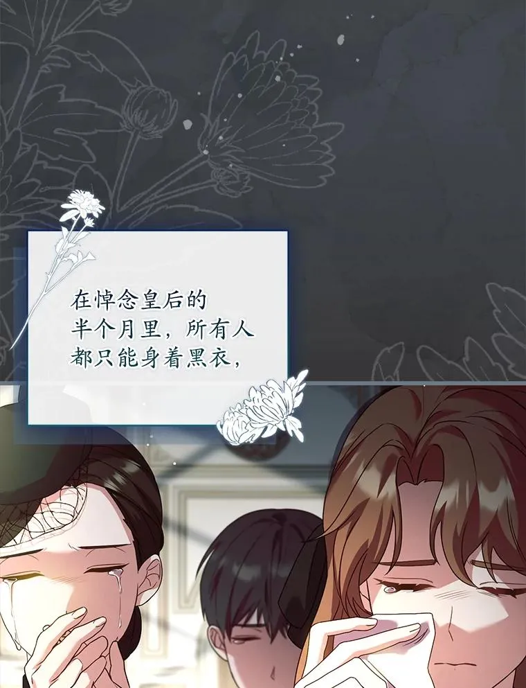 69.挑拨离间 第8页