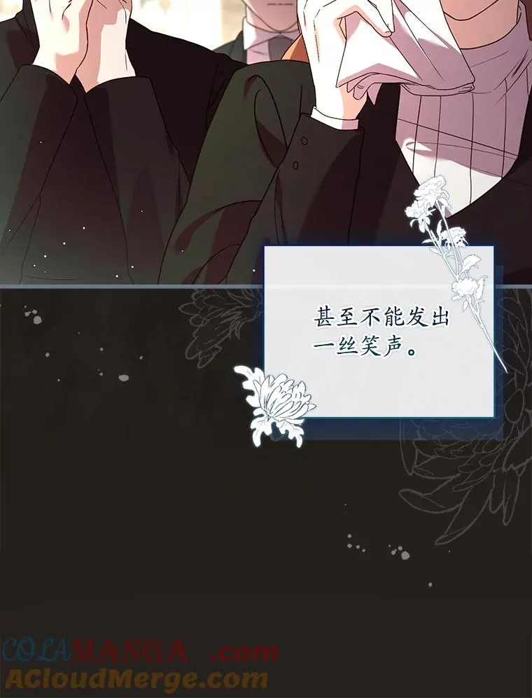 69.挑拨离间 第9页