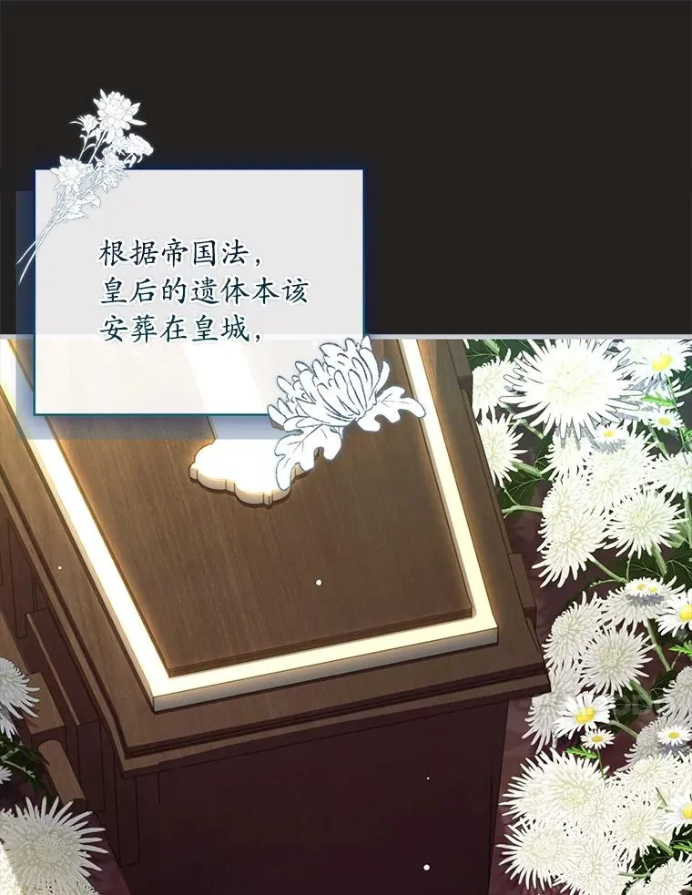 69.挑拨离间 第10页