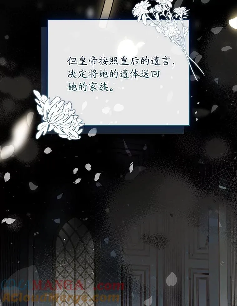 69.挑拨离间 第13页