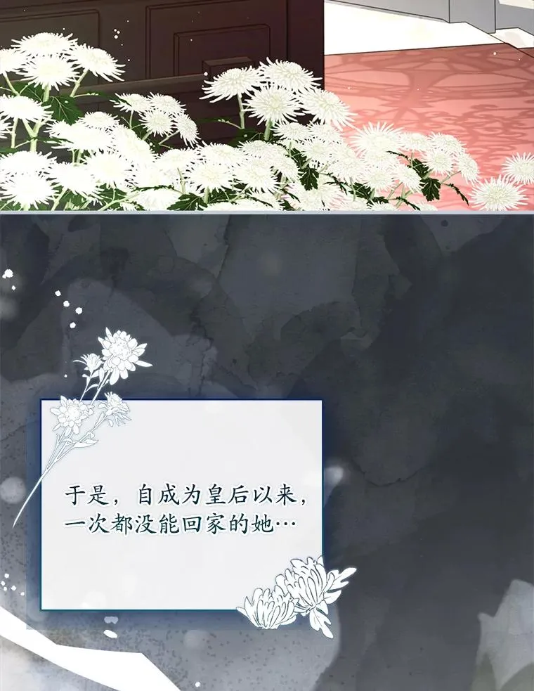 69.挑拨离间 第15页
