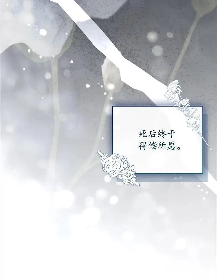 69.挑拨离间 第16页