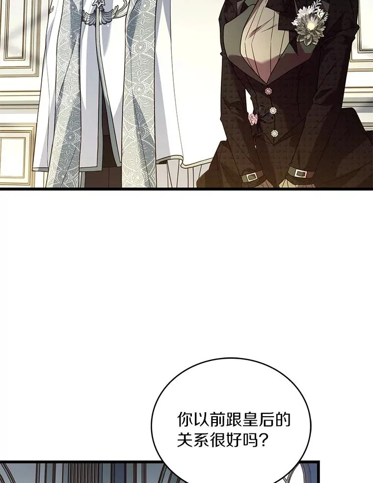 69.挑拨离间 第18页