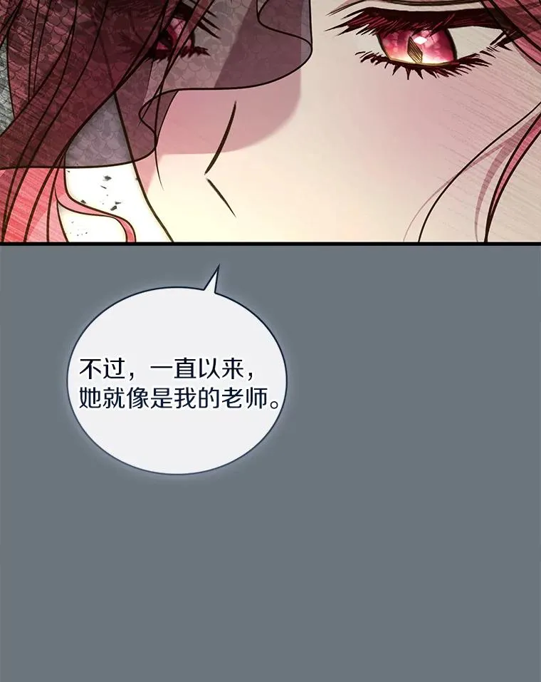 69.挑拨离间 第22页