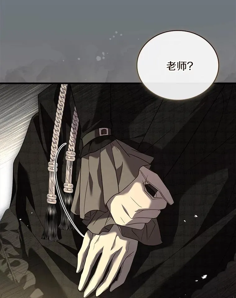 69.挑拨离间 第23页