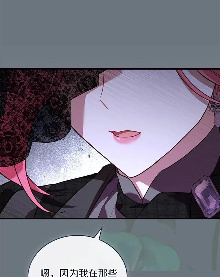 69.挑拨离间 第26页