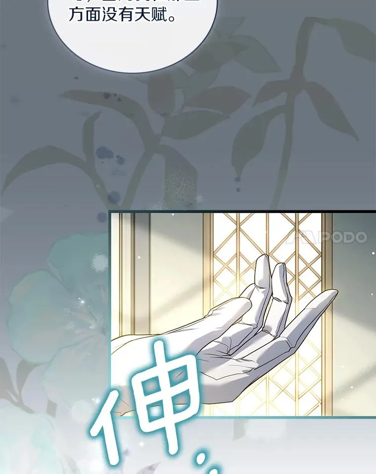 69.挑拨离间 第27页
